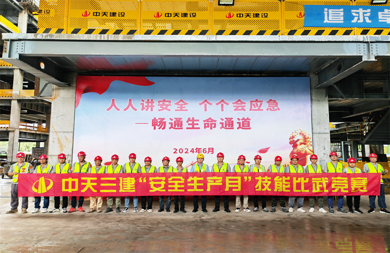为提升员工安全意识、专业技能水平和应急处理能力，2024年6月27日，PT视讯三建2024年度安全生产月“技能比武竞赛”在阿里巴巴徐汇滨江二期项目举行。